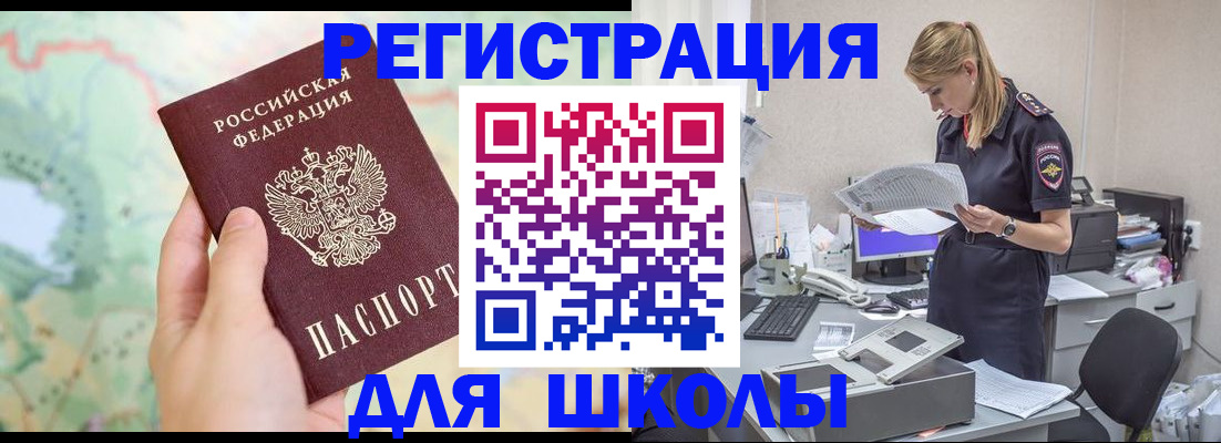 временная регистрация законно в Симе