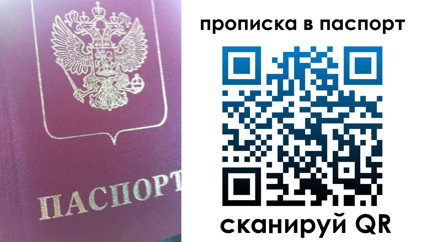 прописка для кредита в Симе