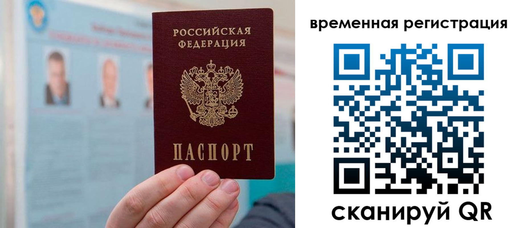 временная регистрация купить в Симе