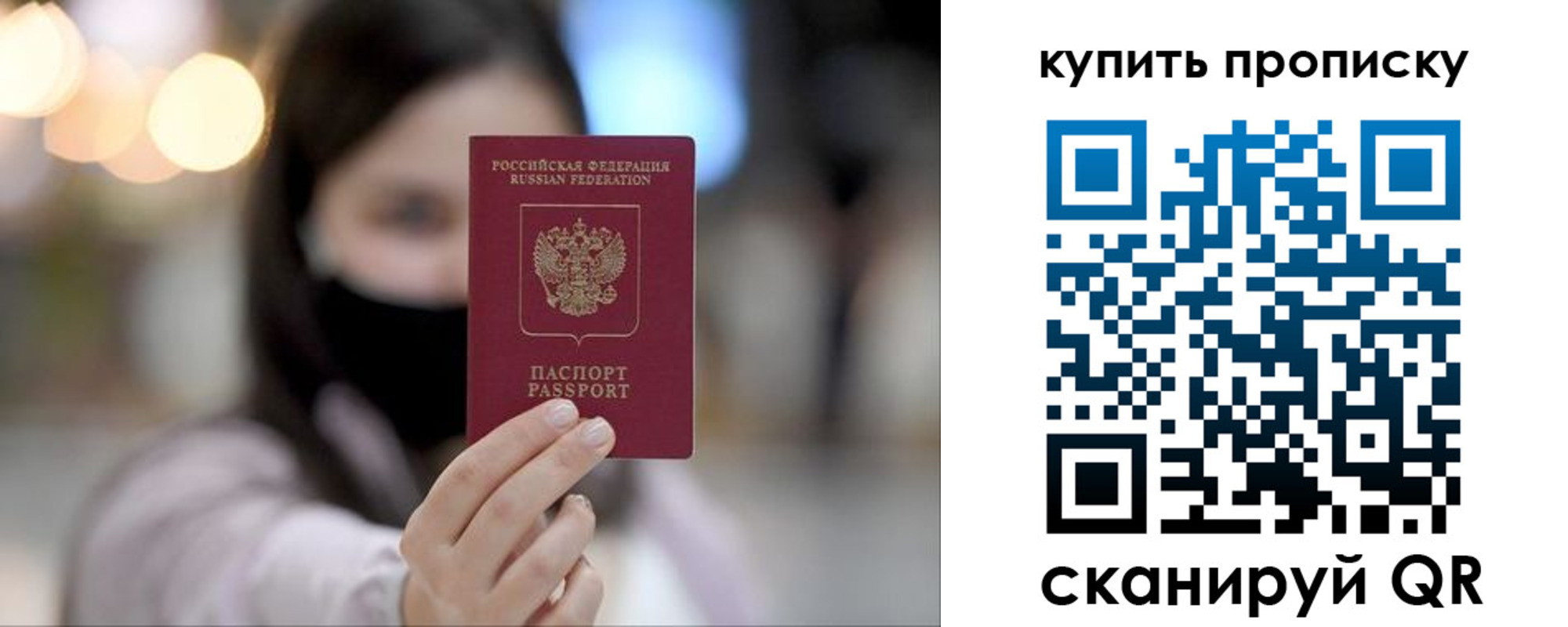 прописка в квартире в Симе