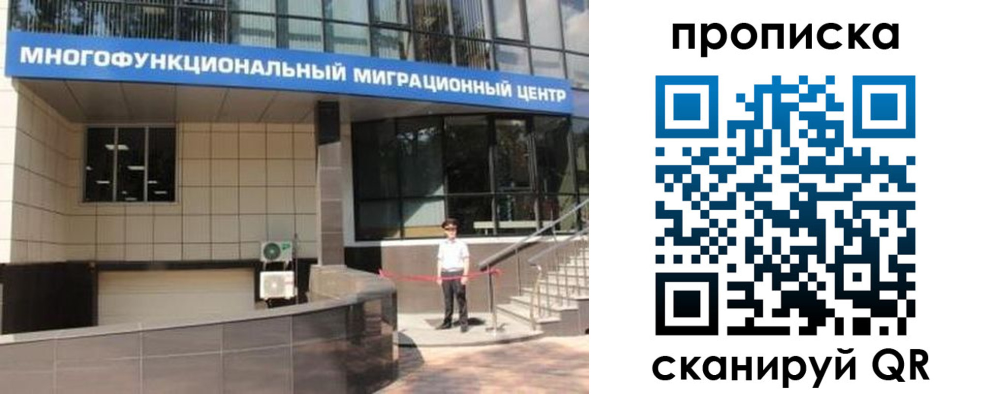 прописка штамп в Симе