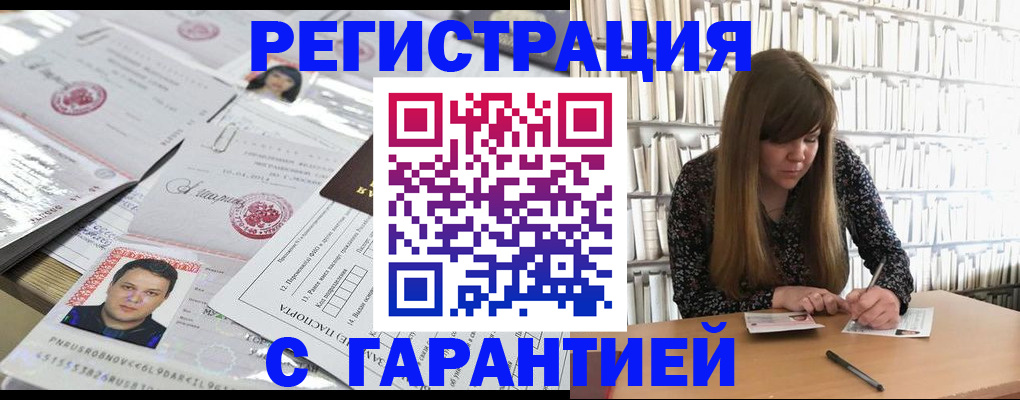 прописка ребенка в Симе