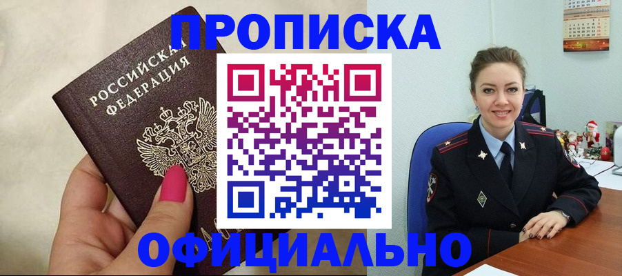 прописка иностранных граждан в Симе